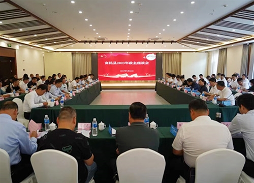 參加政企座談會(huì)